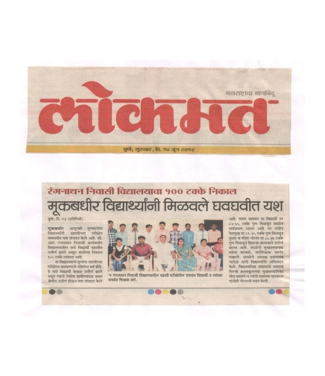 crr media 5