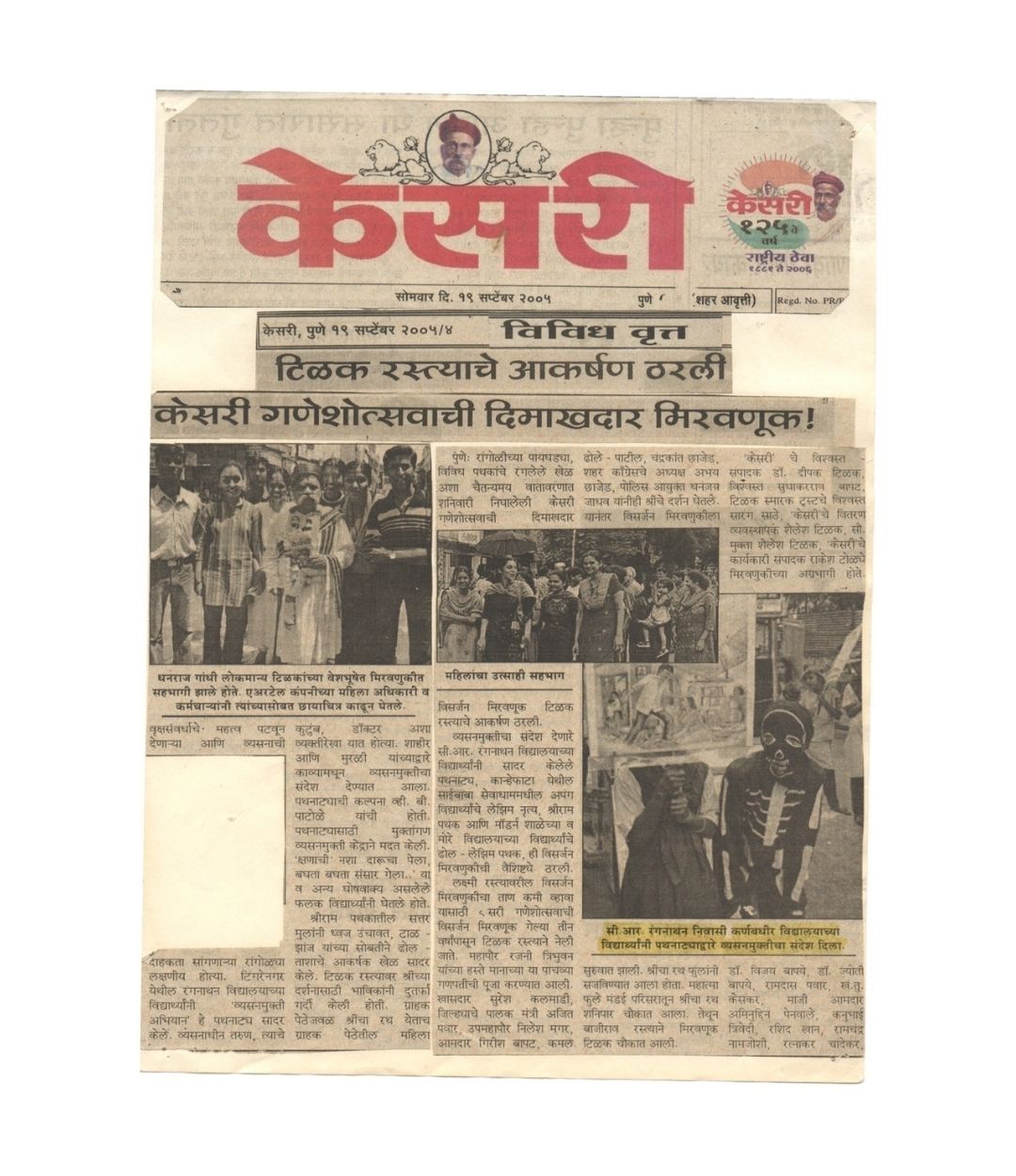 crr media 6