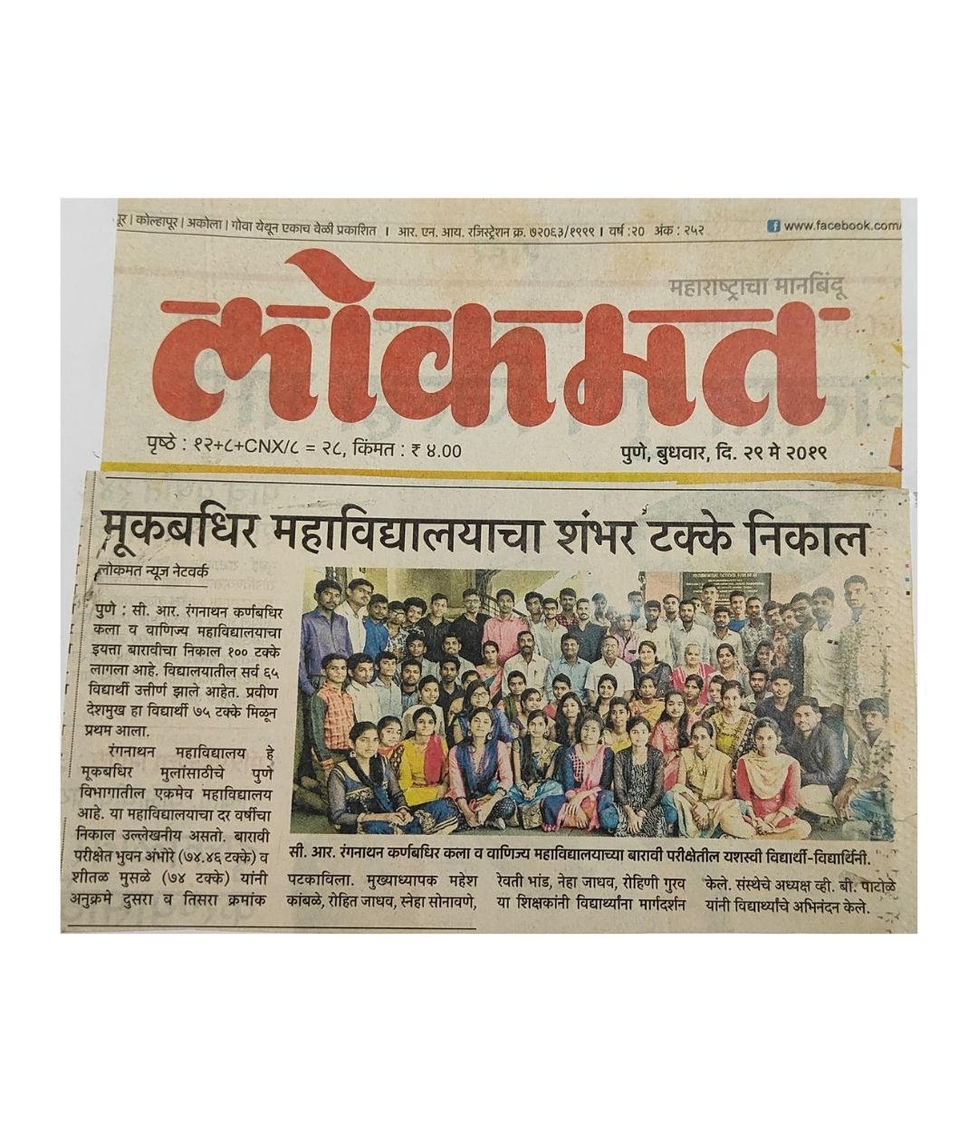 crr media 7