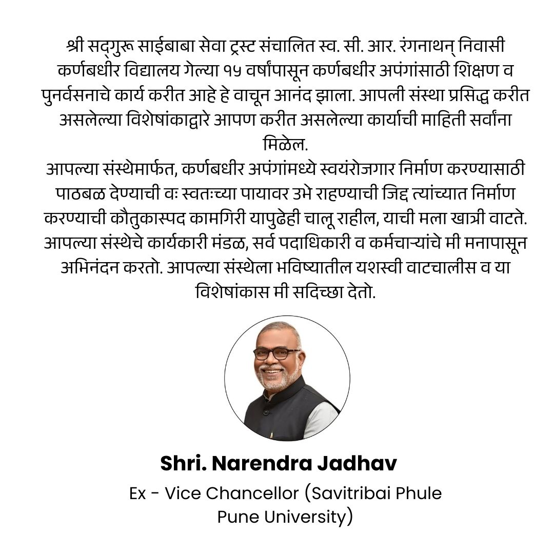narendra jadhav